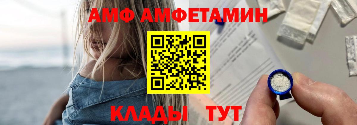 Отрадный  АМФЕТАМИН  АМФЕТАМИН  Вход с VPN  Амфетамин Premium 