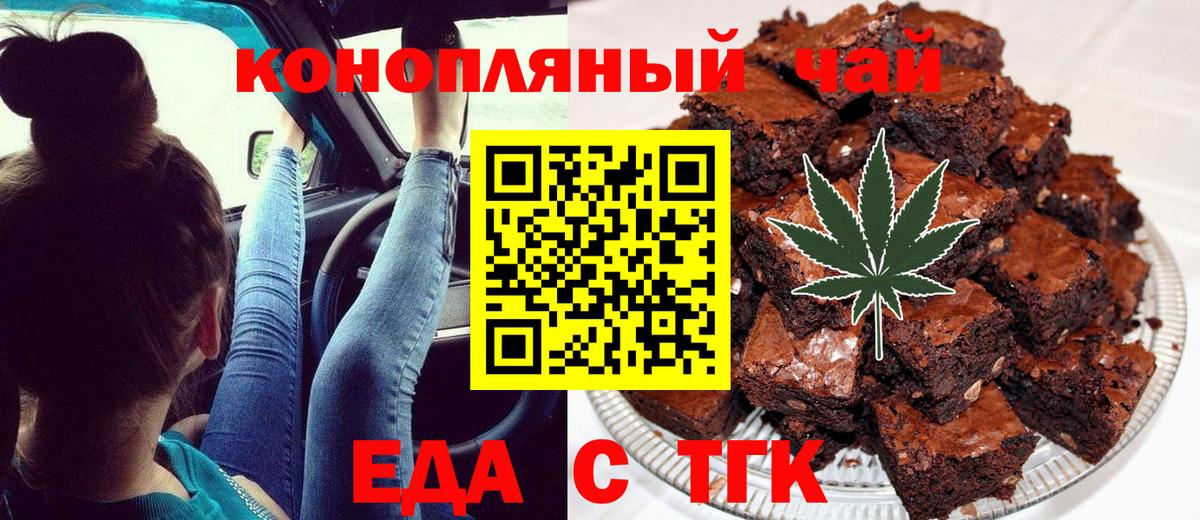 Отрадный  Cannafood марихуана  Вход с VPN 