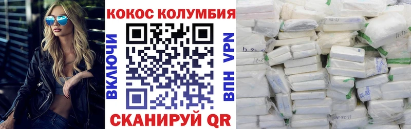 КОКАИН Columbia  МЕГА ссылки  Отрадный 