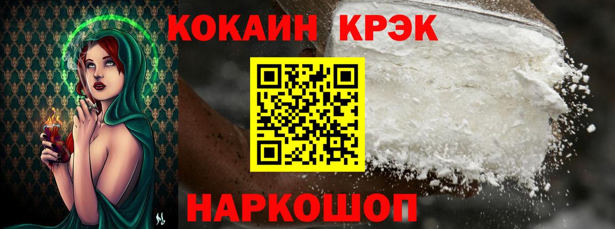 Отрадный  Cocaine FishScale  Вход с VPN  COCAIN  Cocaine VHQ 