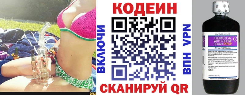 Codein Purple Drank  наркошоп  Отрадный 