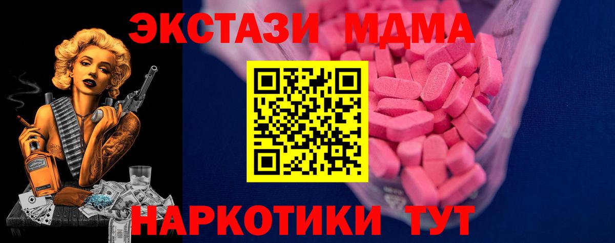 KRAKEN tor  Вход с VPN  ЭКСТАЗИ  Отрадный  Ecstasy Дубай 