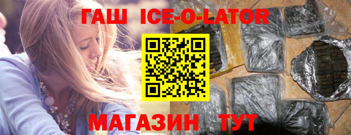 Гашиш убойный  Вход с VPN  Отрадный  ГАШ хэш 