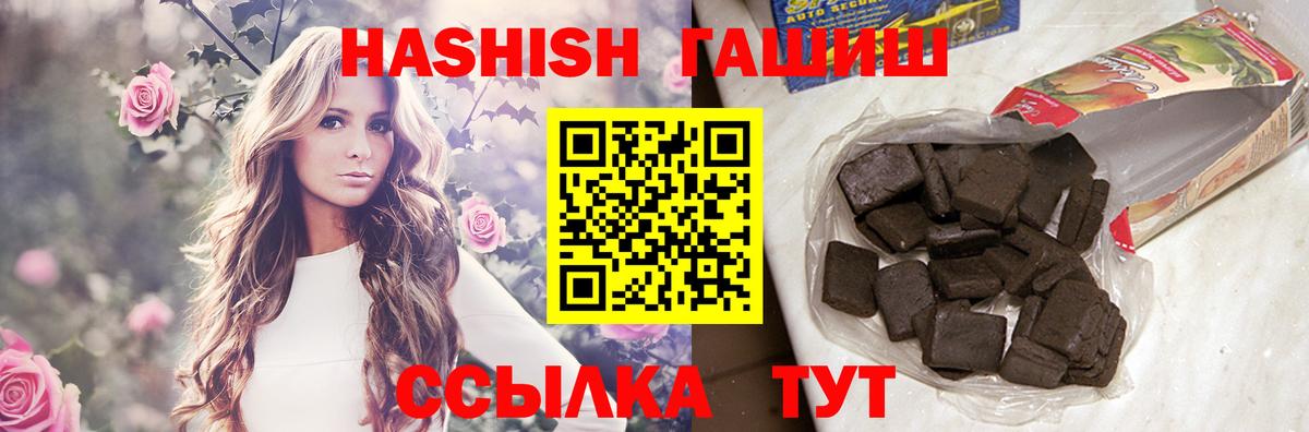 ГАШИШ Cannabis Отрадный