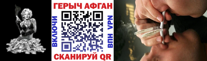 купить наркоту  Отрадный  ГЕРОИН VHQ 