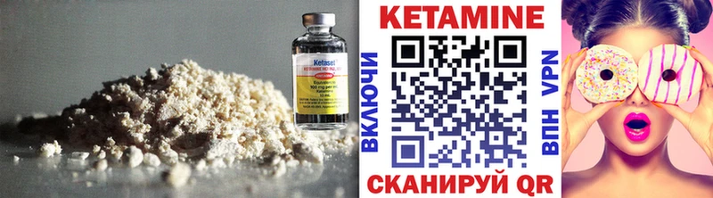 Кетамин VHQ Отрадный