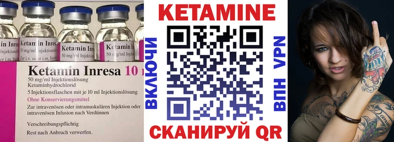 маркетплейс какой сайт  Отрадный  КЕТАМИН VHQ 