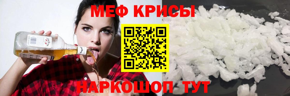 МЯУ-МЯУ  Меф 4 MMC  Мефедрон мука  Вход с VPN  Отрадный 