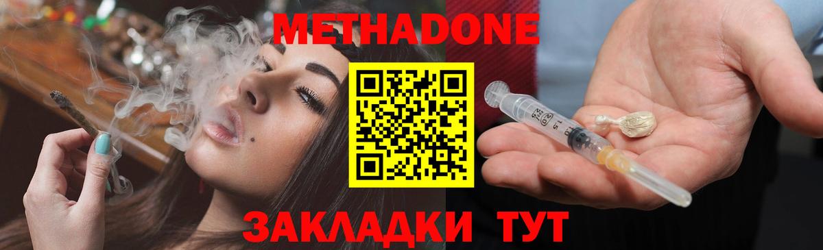Метадон VHQ  Вход с VPN  кракен tor  Отрадный  Метадон VHQ 