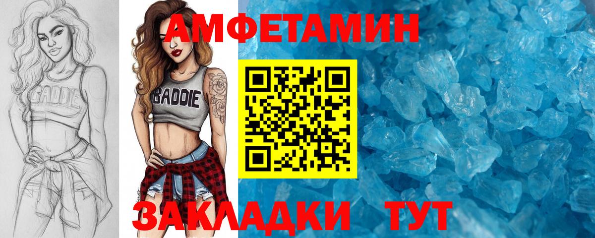 Метамфетамин кристалл Отрадный