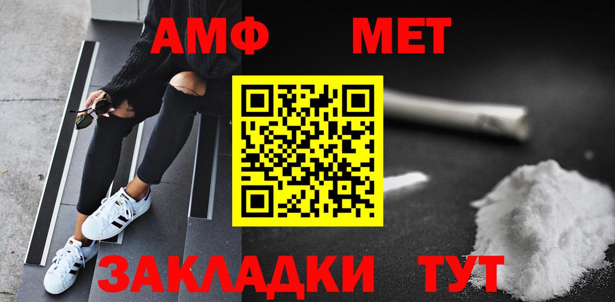 Отрадный  Метамфетамин Methamphetamine  Вход с VPN 