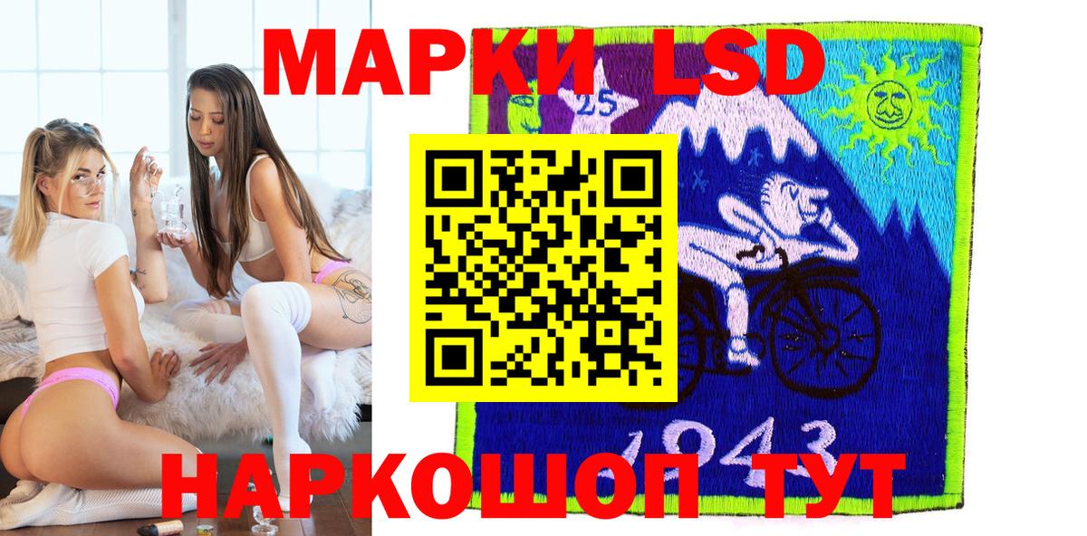 Наркотические марки 1500мкг Отрадный