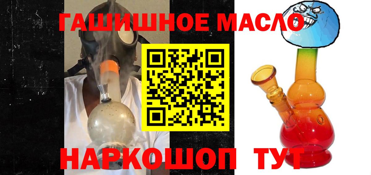 ТГК THC oil Отрадный