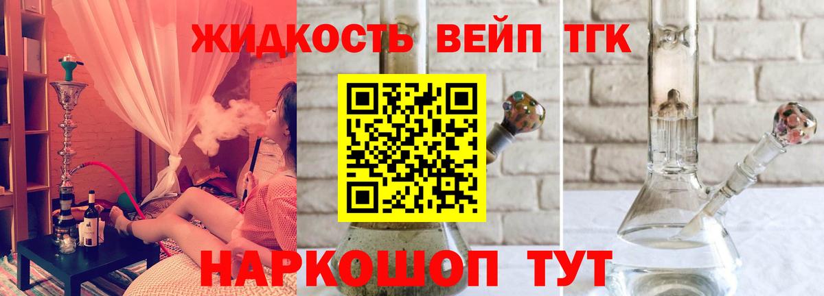 Дистиллят ТГК Wax  ТГК вейп с тгк  Отрадный  Вход с VPN 